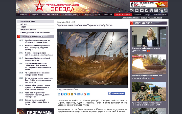 Screenshot website Zvezda TV 