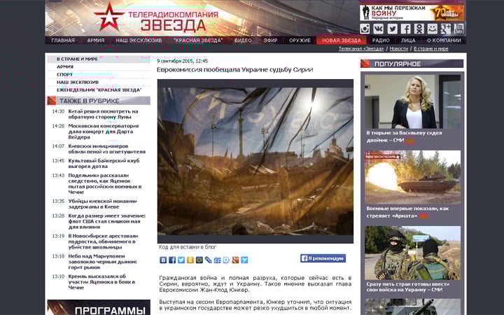 Screenshot website Zvezda TV
