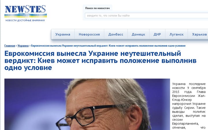 Screenshot website newstes.ru