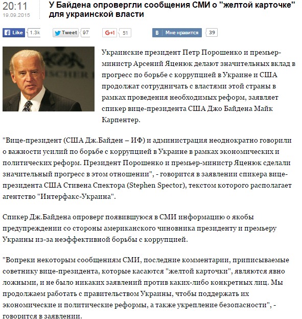 Скриншот сайта interfax.com.ua