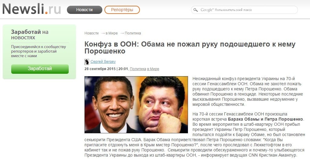 Скриншот на сайта newsli.ru