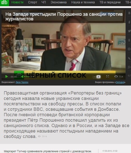 Скрнишот сайта ntv.ru
