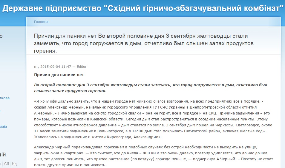 vostgok.com.ua website screenshot