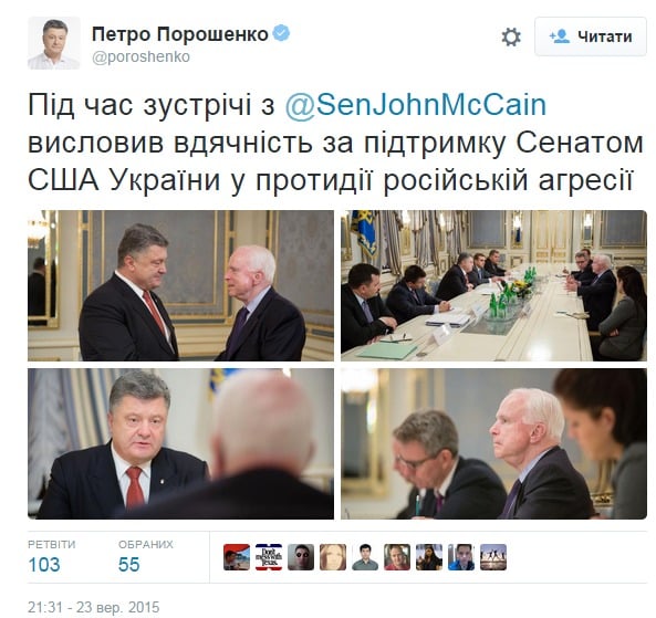 Скриншот на Twitter на Петро Порошенко