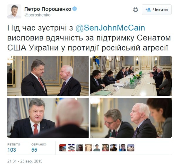 Скриншот Twitter Петра Порошенко