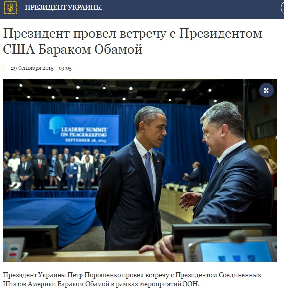 Website screenshot president.gov.ua