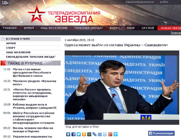 Screenshot de pe site-ul tvzvezda.ru