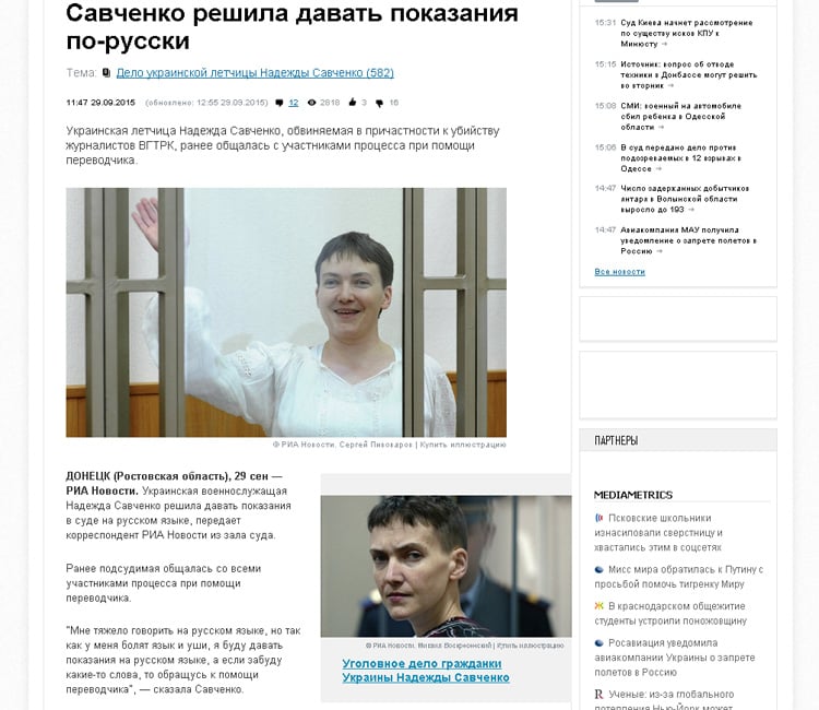 website screenshot RIA Novosti