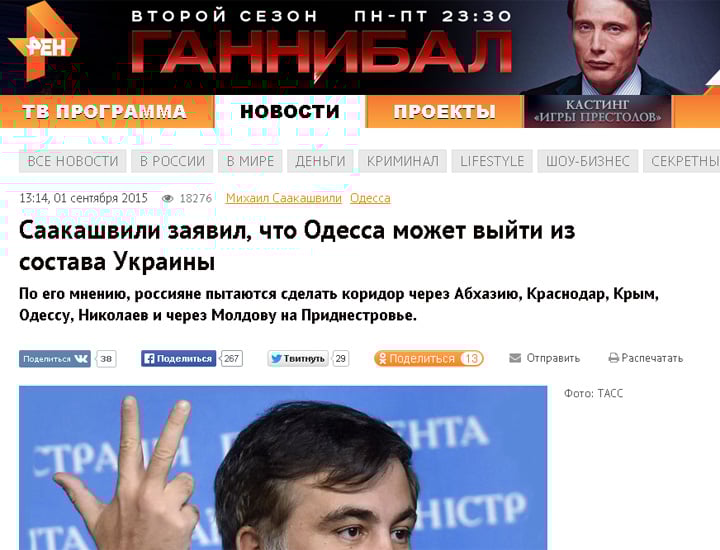 Screenshot de pe site-ul ren.tv
