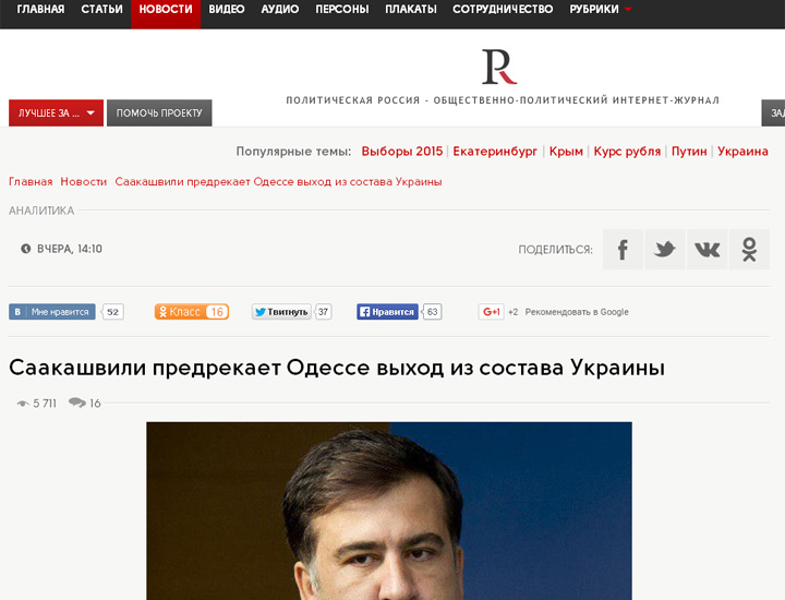 Screenshot de pe site-ul politrussia.com