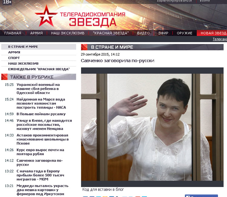Screenshot de pe site-ul Zvezda