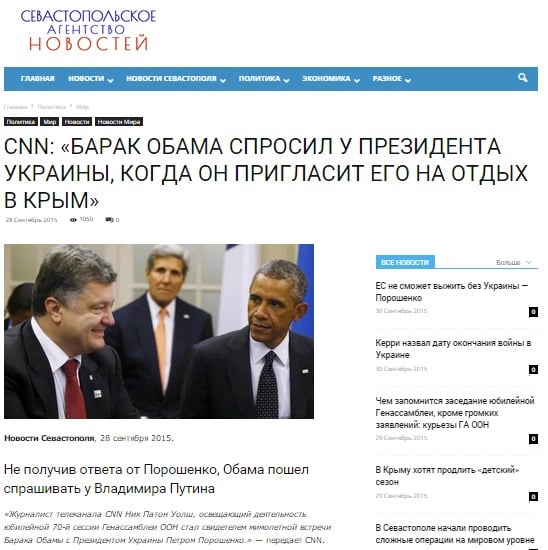 Website screenshot sannews.com.ua