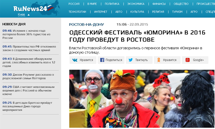 Screenshot de pe site-ul RuNews24
