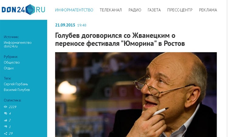 Screenshot de pe site-ul don24.ru
