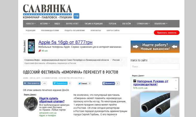 Screenshot de pe site-ul slawyanka.info