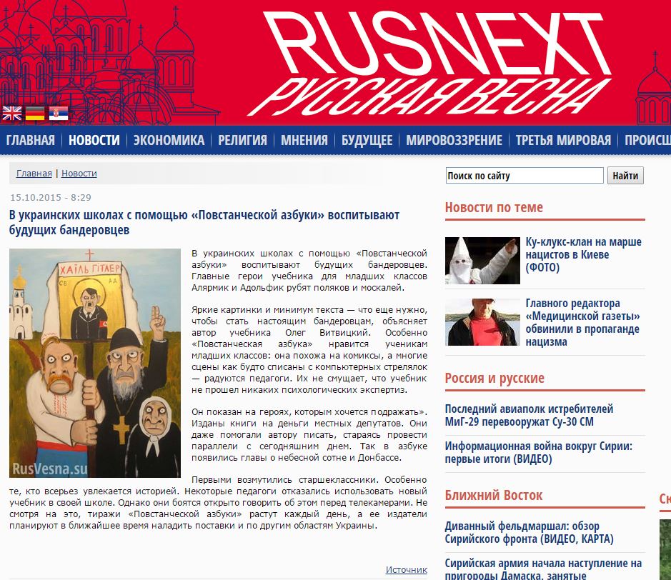 Screenshot de pe site-ul Russkaia vesna