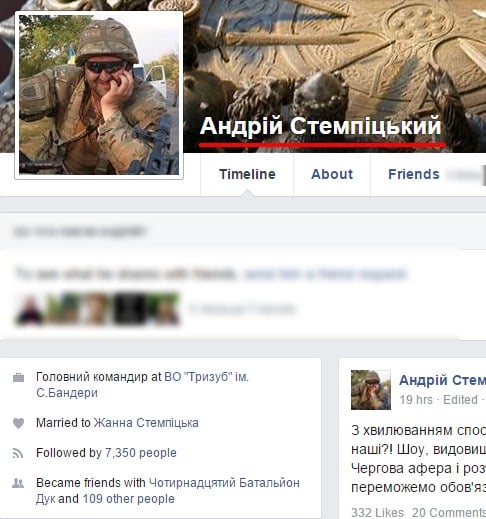 Скриншот на Фейсбук страницата на Андрей Стемпицки
