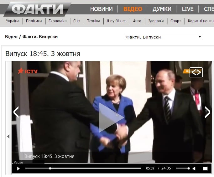 website screenshot fakty.ictv.ua