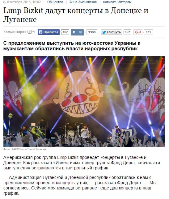 Скриншот izvestia.ru