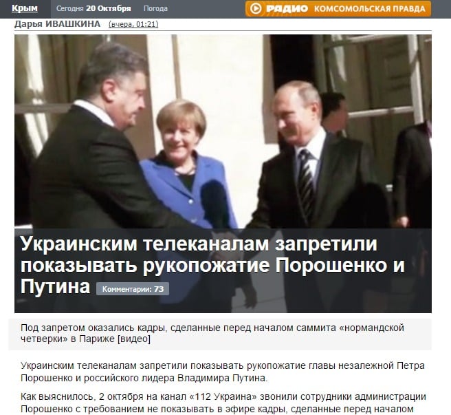 Скриншот на сайта kp.ru