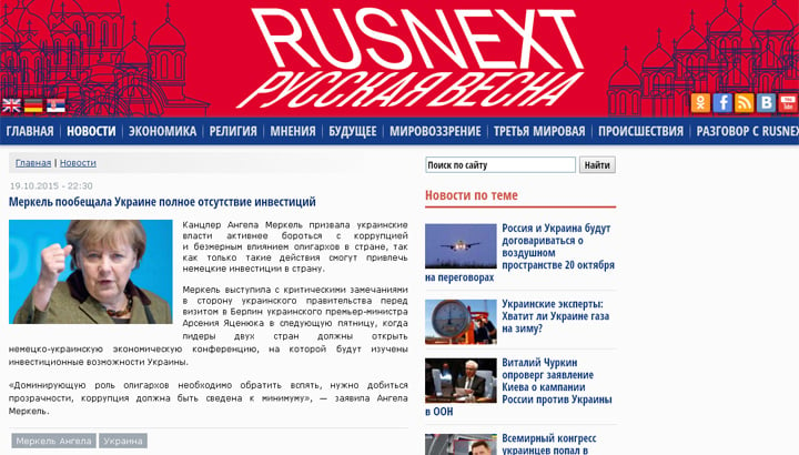 Скриншот на сайта Русская весна