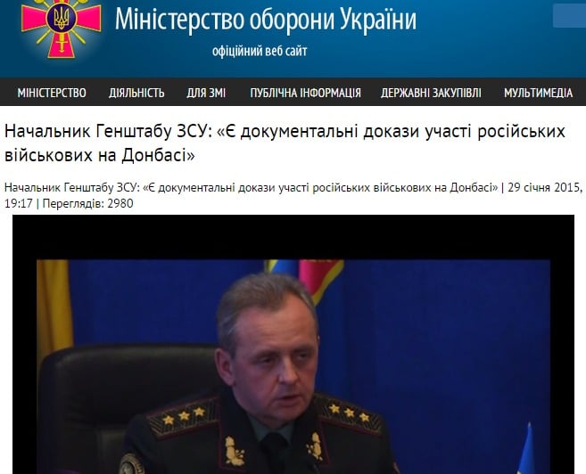 Скриншот mil.gov.ua