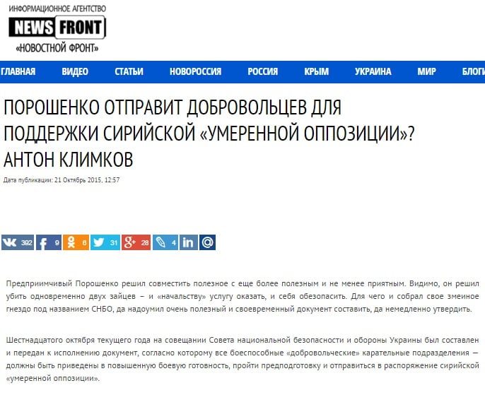 Скриншот на news-front.info