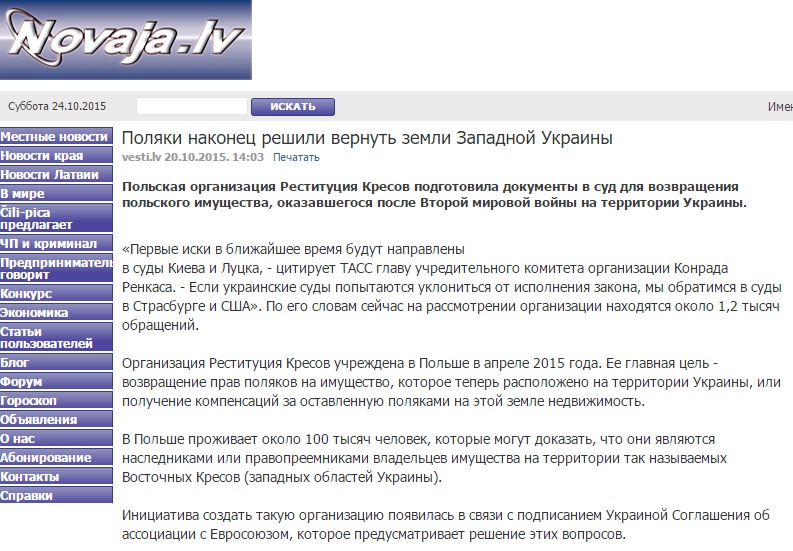 Скриншот на novaja.lv