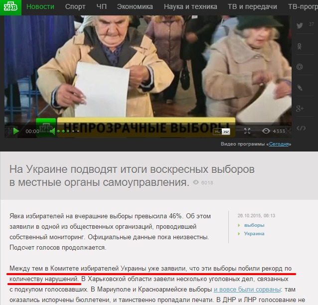 Скриншот на ntv.ru