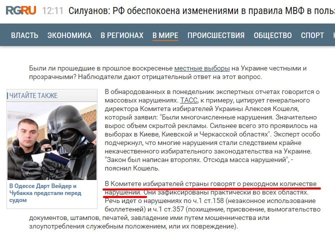 website screenshot  rg.ru