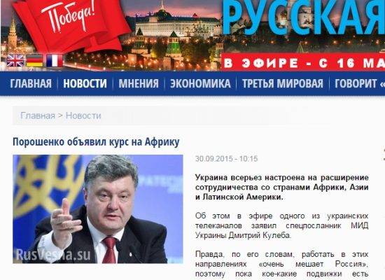 Fake: Ukraine Announces New Foreign Policy towards Africa