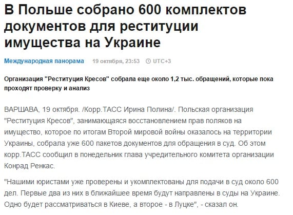 Скриншот на tass.ru