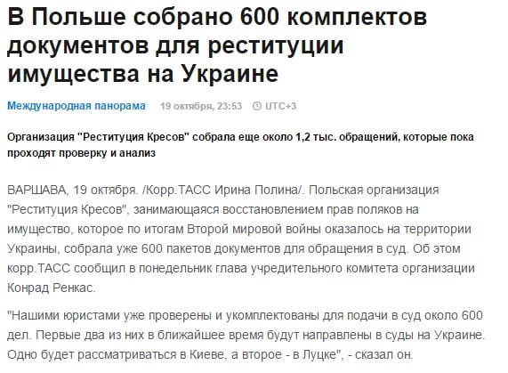 Скриншот tass.ru