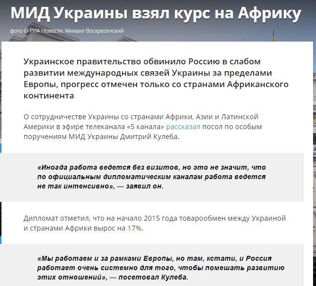 website screenshot ukraina.ru