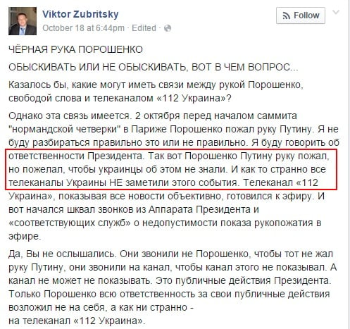 screenshot facebook.com/zubritsky.viktor