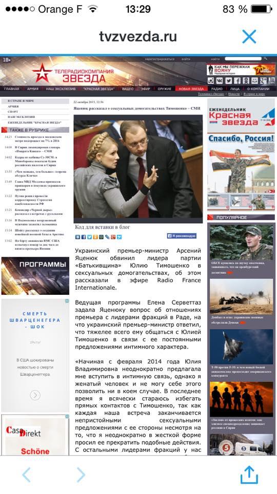 website screenshot tvzvezda.ru
