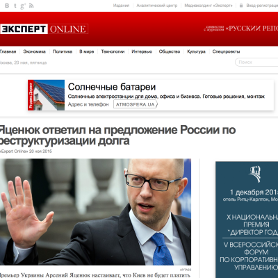 Фейк: Яценюк отказался от рассрочки долга