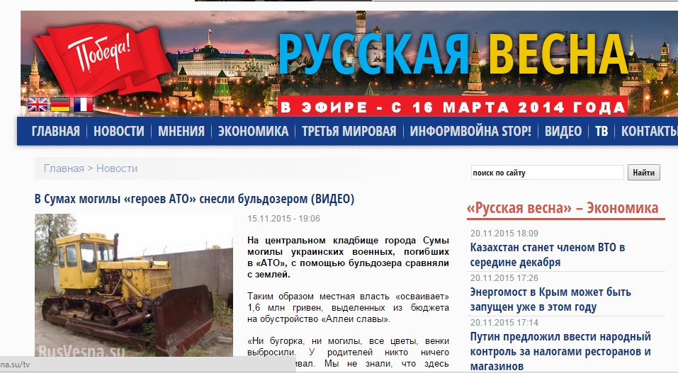 Website Screenshot Russkaya Vesna