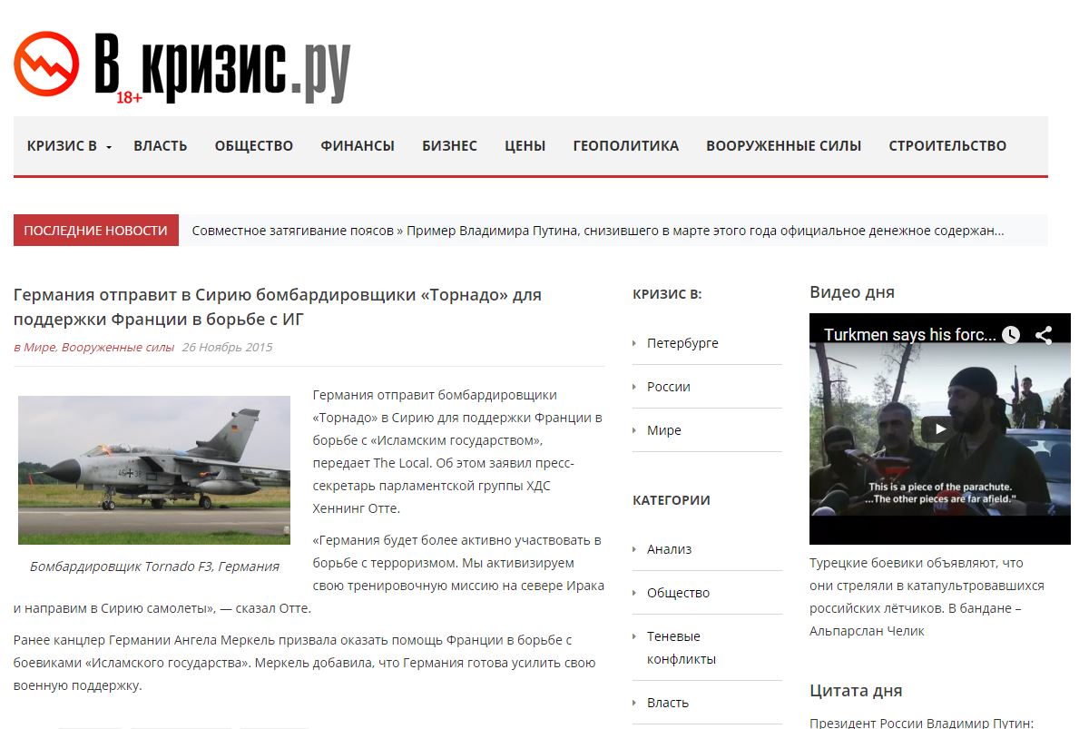 Скриншот на сайта Вкризис.ру