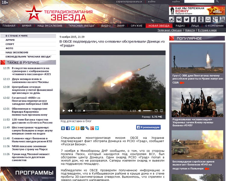 Website Screenshot Zvezda