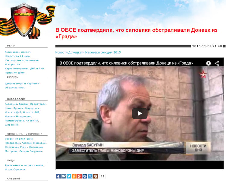 Скриншот сайта "Антимайдан.инфо"