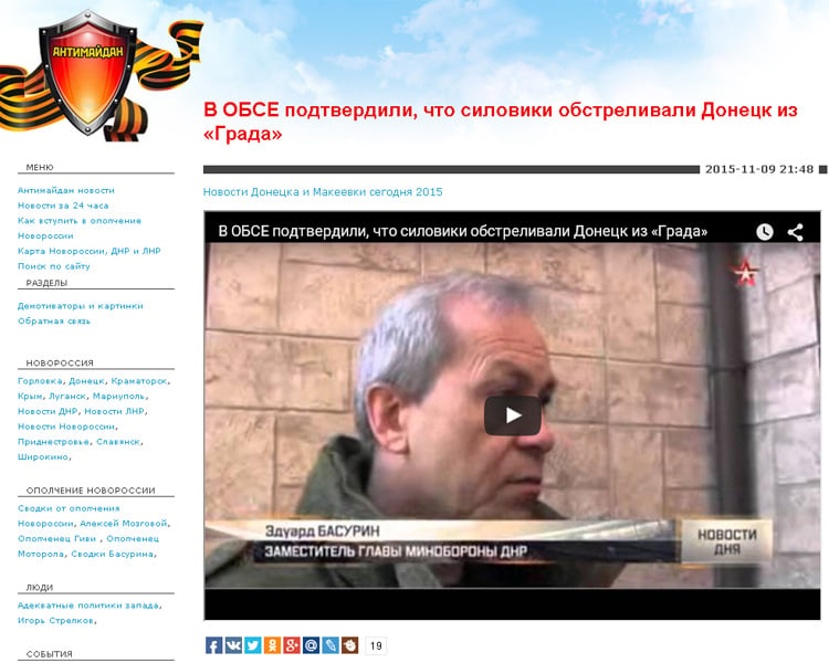 Screenshot de pe site-ul Antymaidan.info 