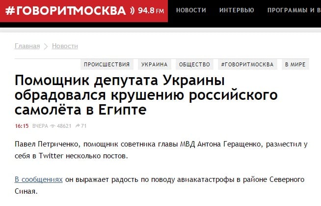 Screenshot de pe site-ul http://govoritmoskva.ru/