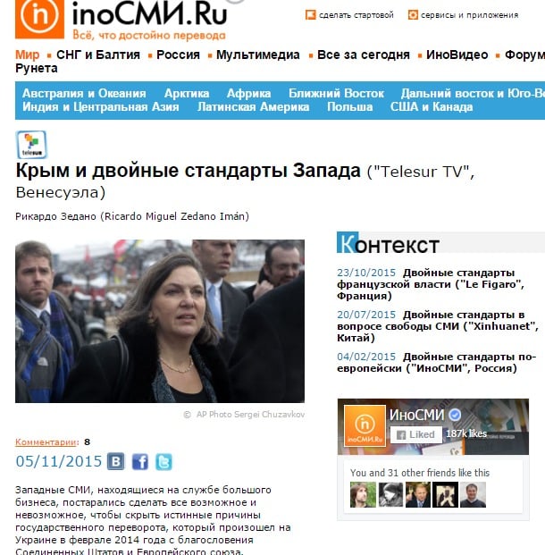 Скриншот inosmi.ru