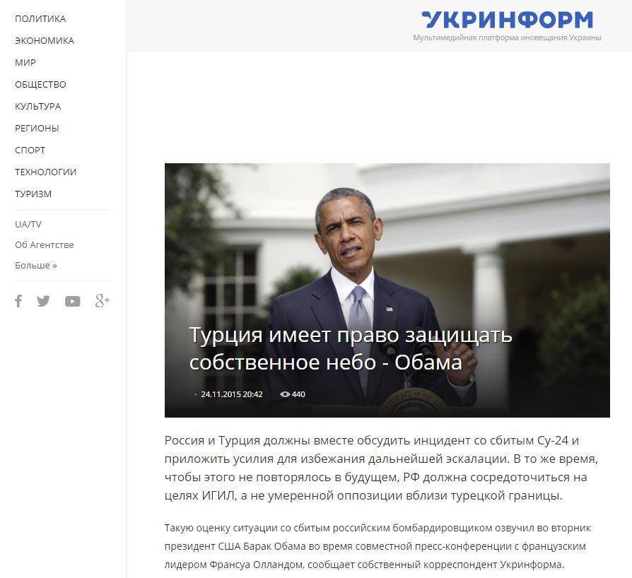 Website Screenshot Ukrinform