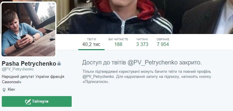 Скриншот на страницата на Петриченко с новото представяне https://twitter.com/PV_Petrychenko