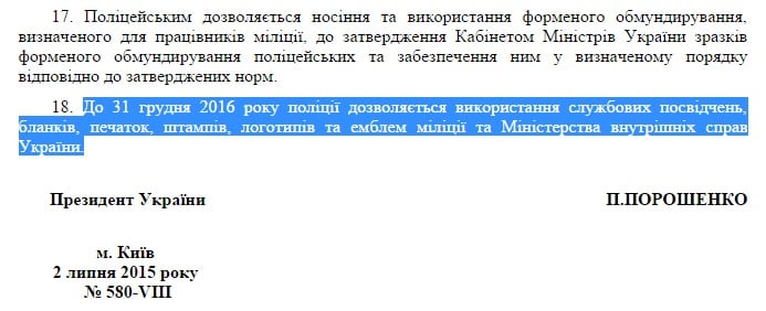 Скриншот на zakon5.rada.gov.ua