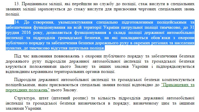 Скриншот http://zakon5.rada.gov.ua/