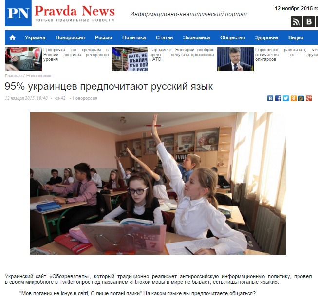 Скриншот на pravdanews.info
