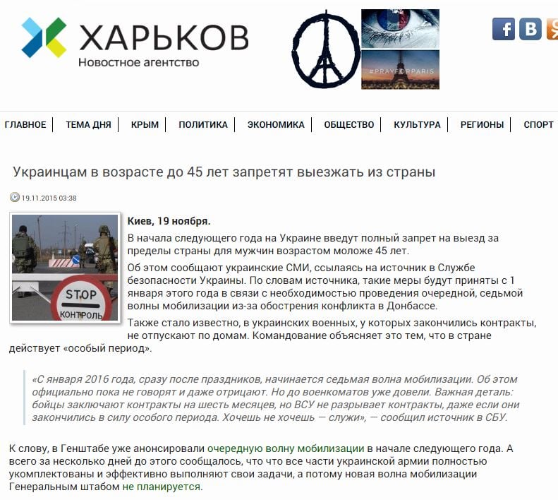 Скриншот на сайта НА Харьков 